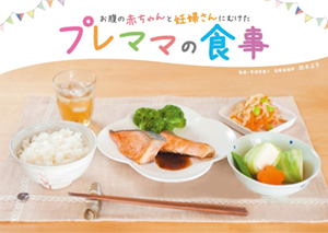 育児情報誌コース